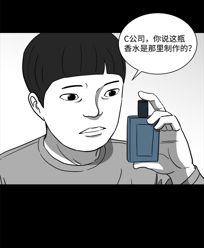 [第23话] 香水（3）22