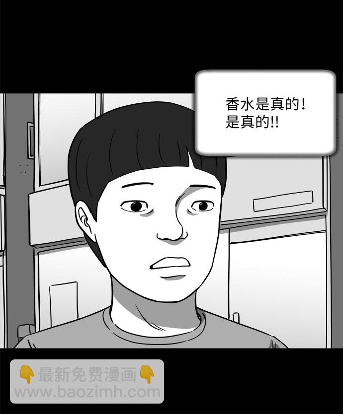 [第23话] 香水（3）40