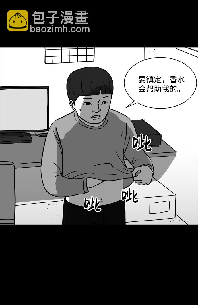 [第23话] 香水（3）51