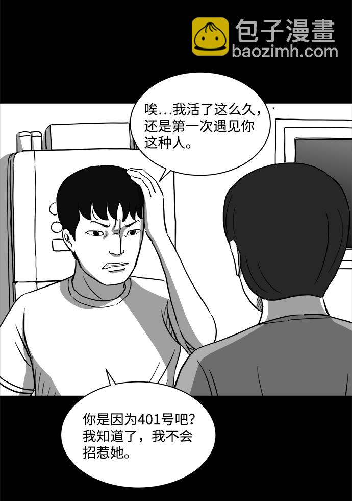 [第23话] 香水（3）9