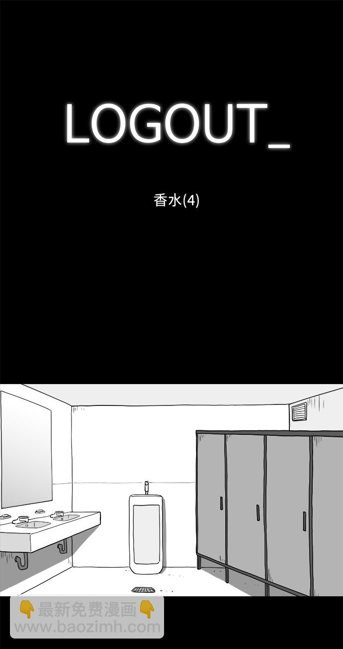 [第24话] 香水（4）end1