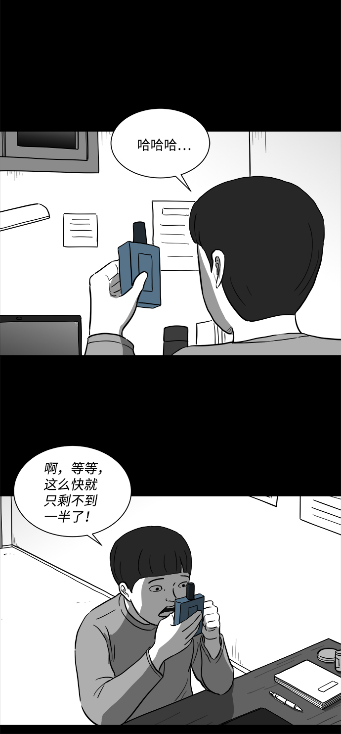 [第24话] 香水（4）end10