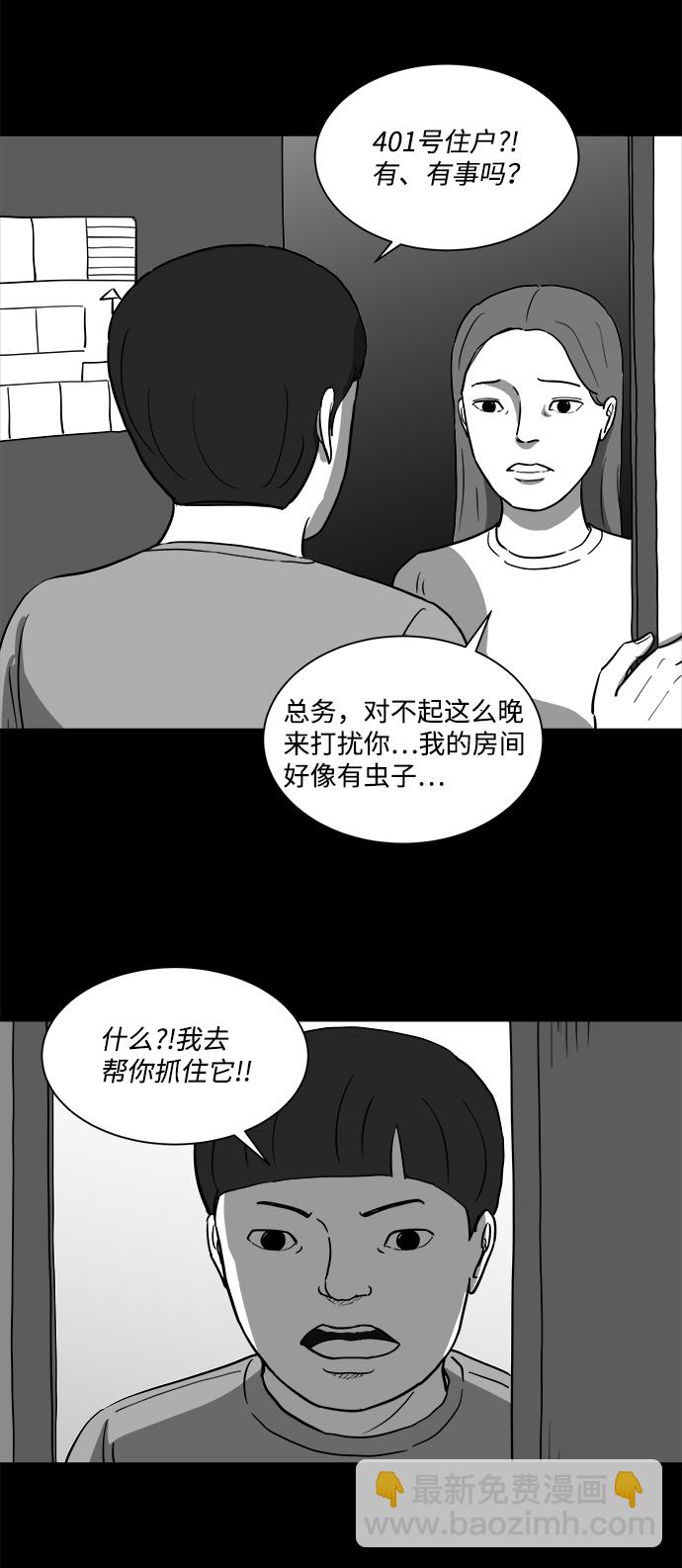 [第24话] 香水（4）end13