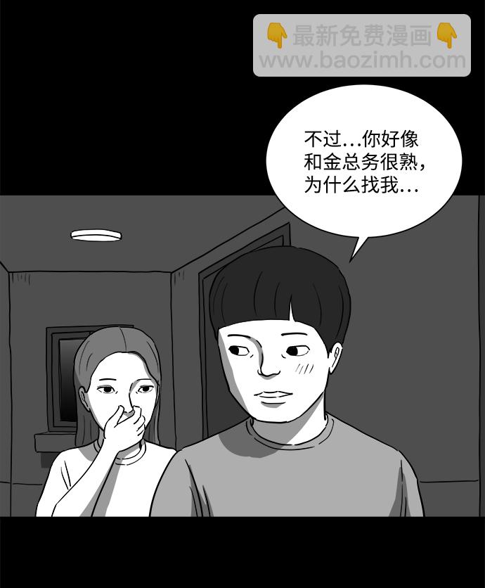 [第24话] 香水（4）end16