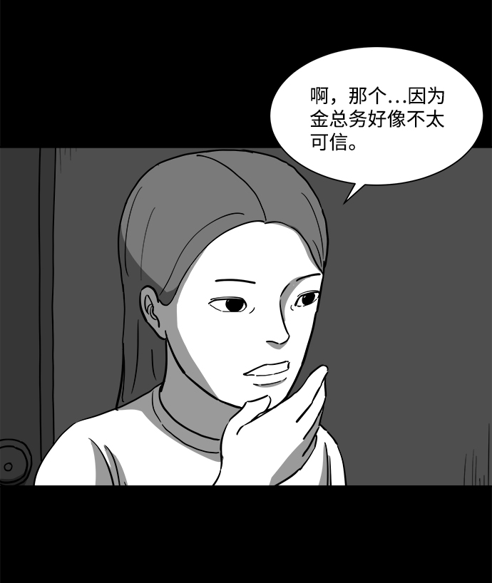 [第24话] 香水（4）end17