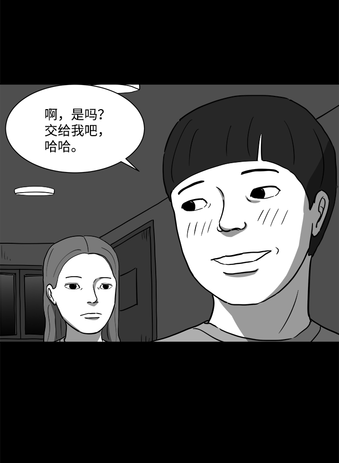 [第24话] 香水（4）end18