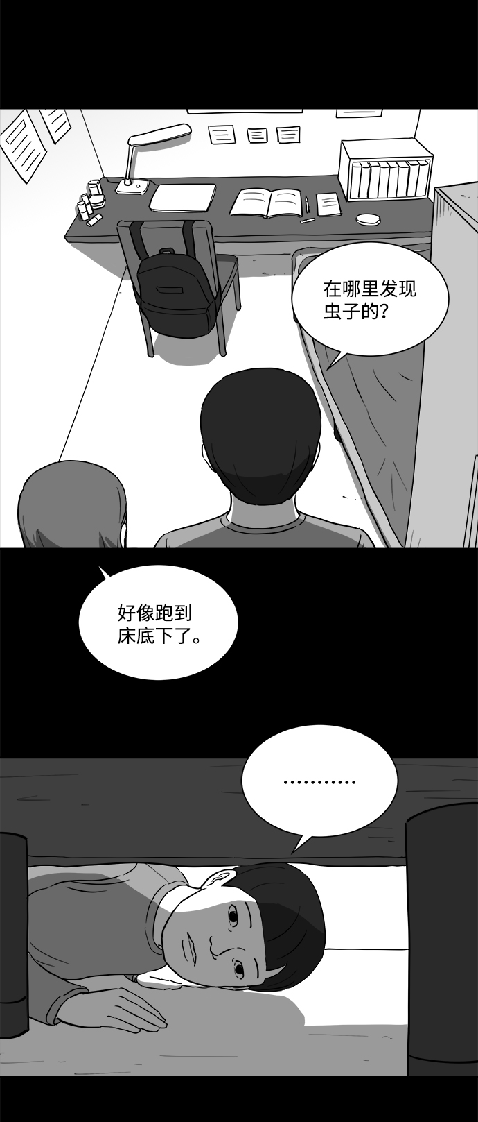 [第24话] 香水（4）end19