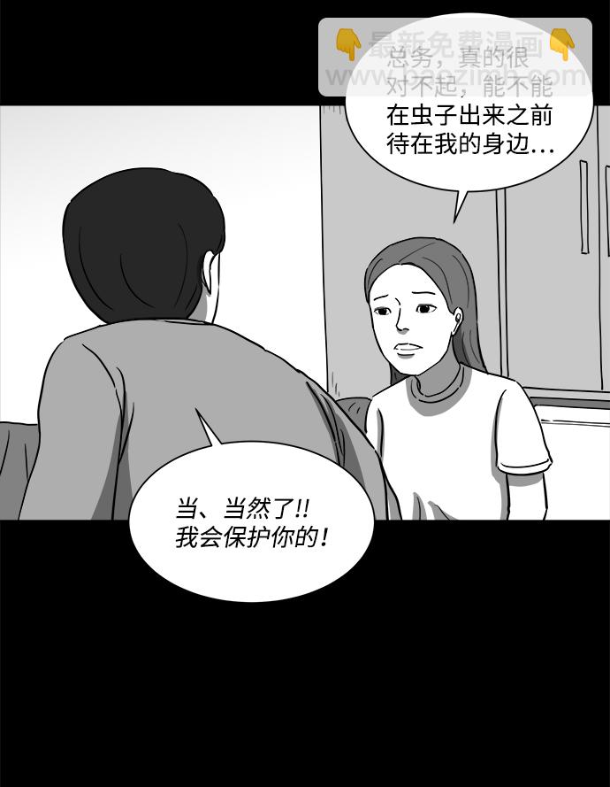[第24话] 香水（4）end22