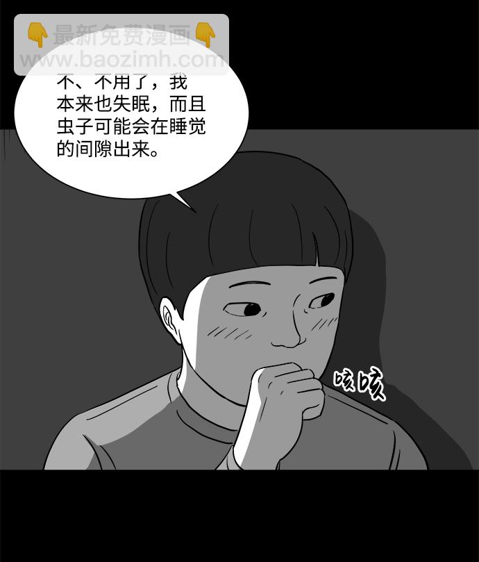 [第24话] 香水（4）end29