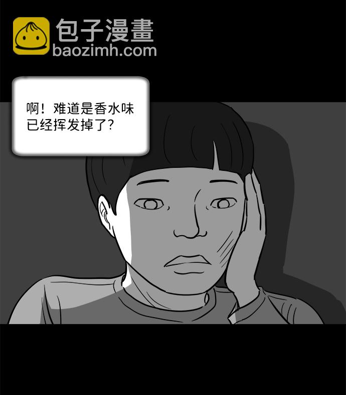 [第24话] 香水（4）end40