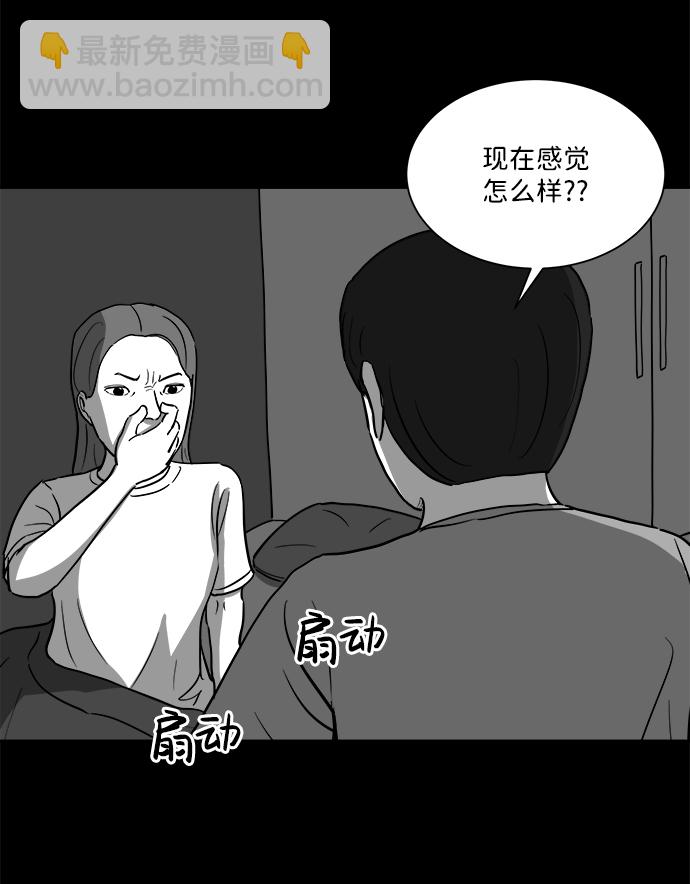 [第24话] 香水（4）end42