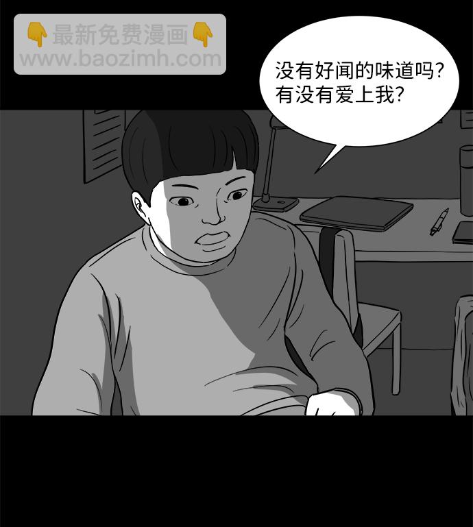 [第24话] 香水（4）end43