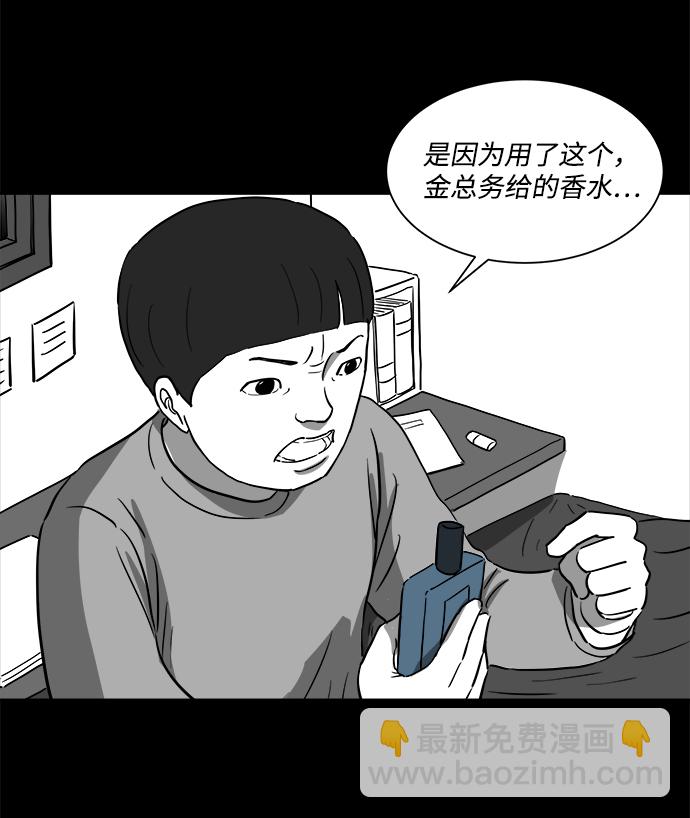 [第24话] 香水（4）end49