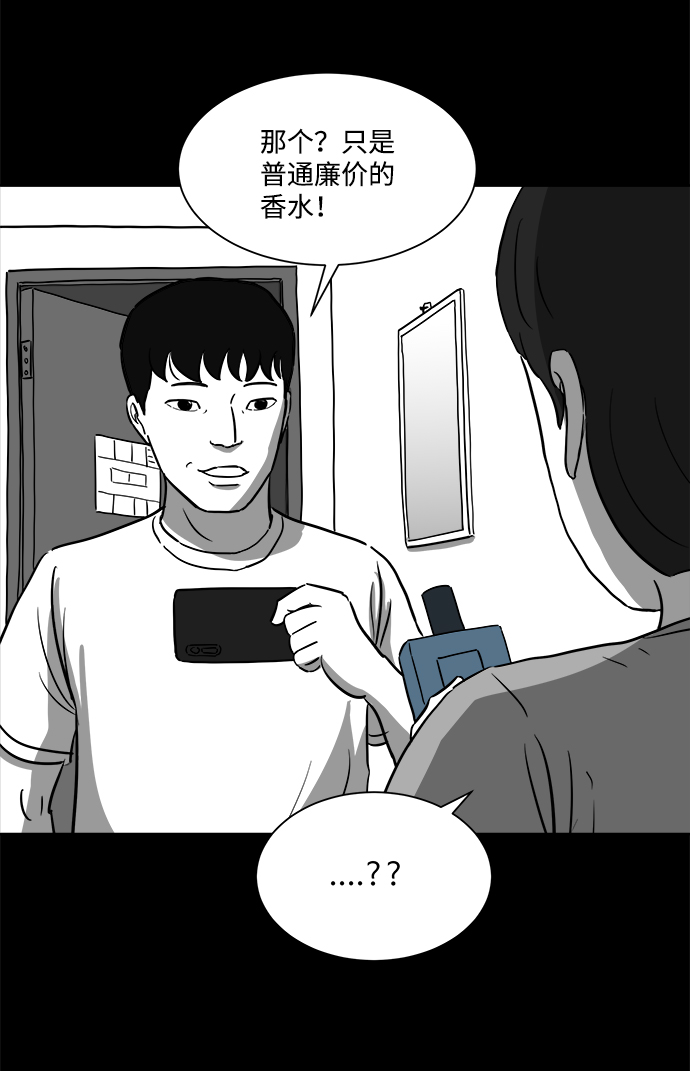 [第24话] 香水（4）end54