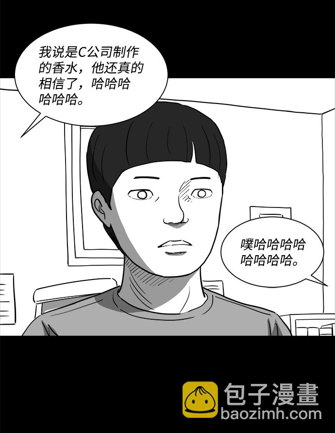[第24话] 香水（4）end56