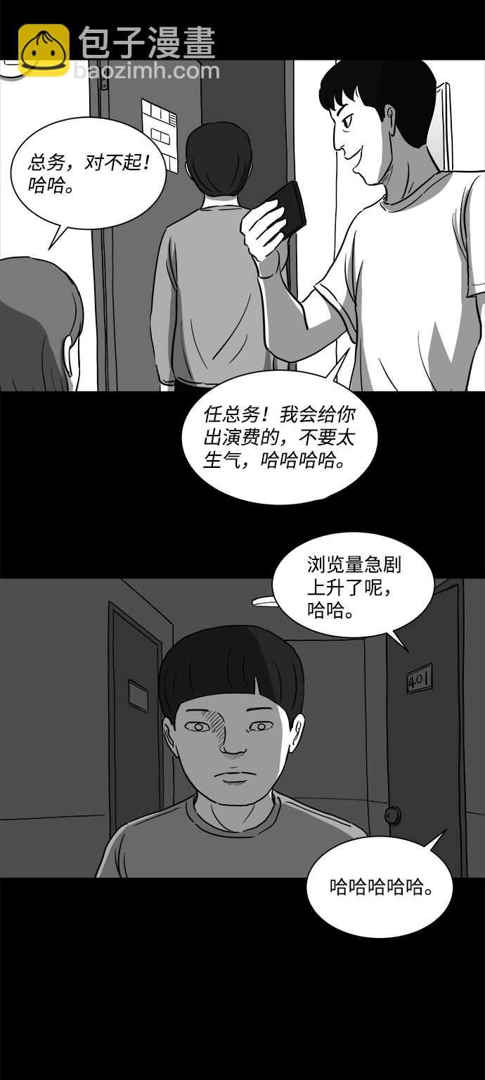 [第24话] 香水（4）end57
