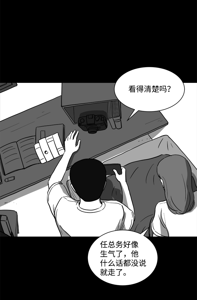 [第24话] 香水（4）end61