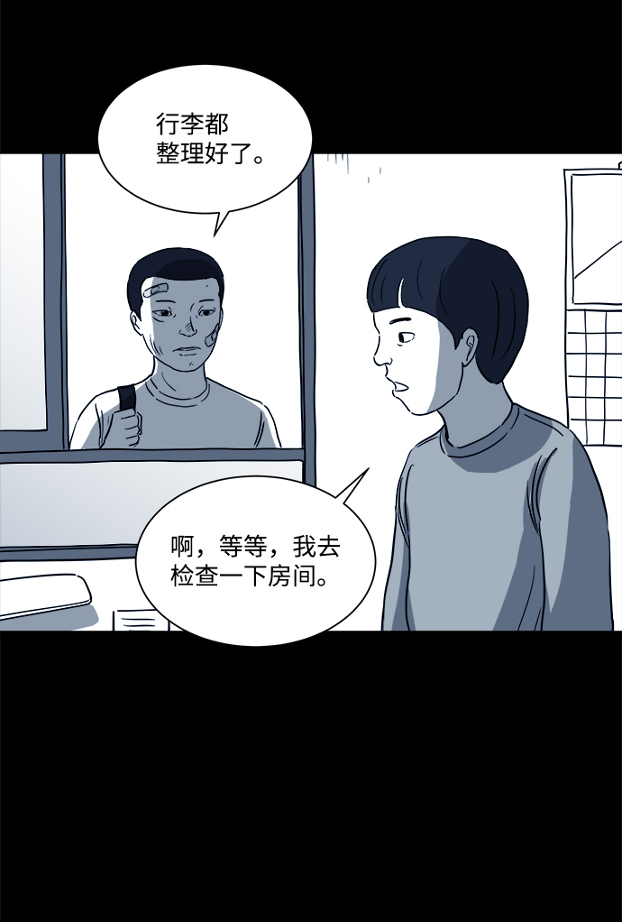 [第24话] 香水（4）end67