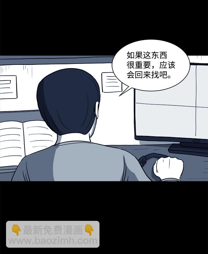 [第24话] 香水（4）end71