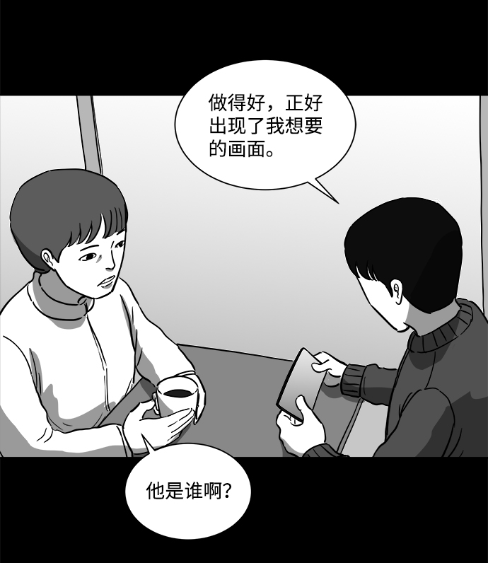 [第24话] 香水（4）end8