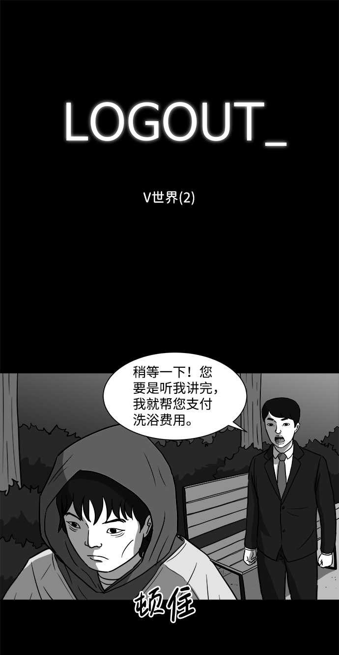 [第26话] v世界（2）1