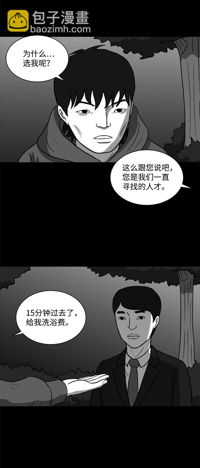[第26话] v世界（2）10