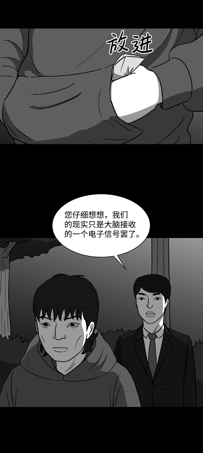 [第26话] v世界（2）11