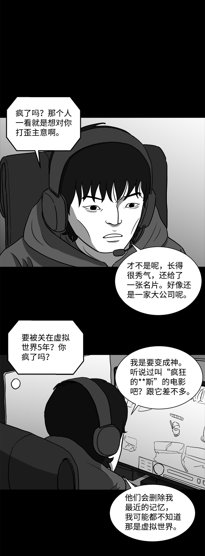 [第26话] v世界（2）16