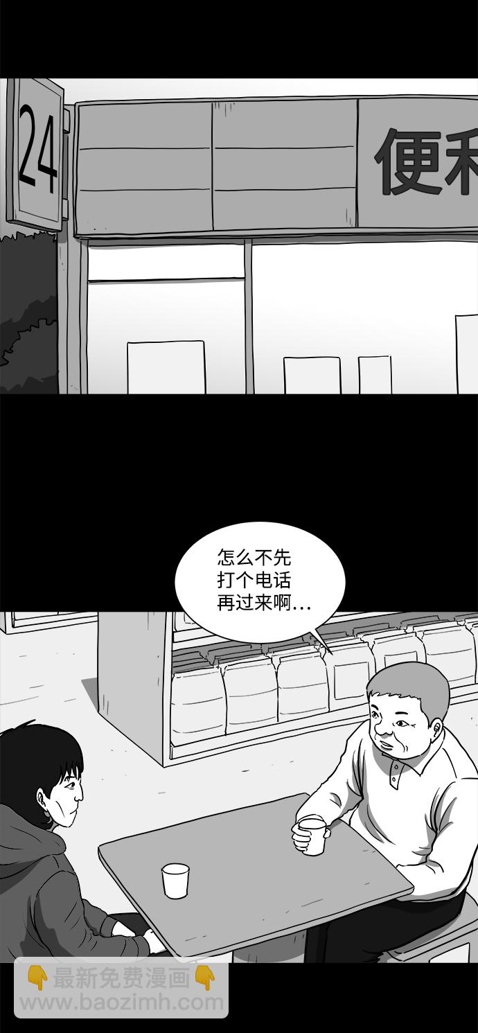[第26话] v世界（2）25