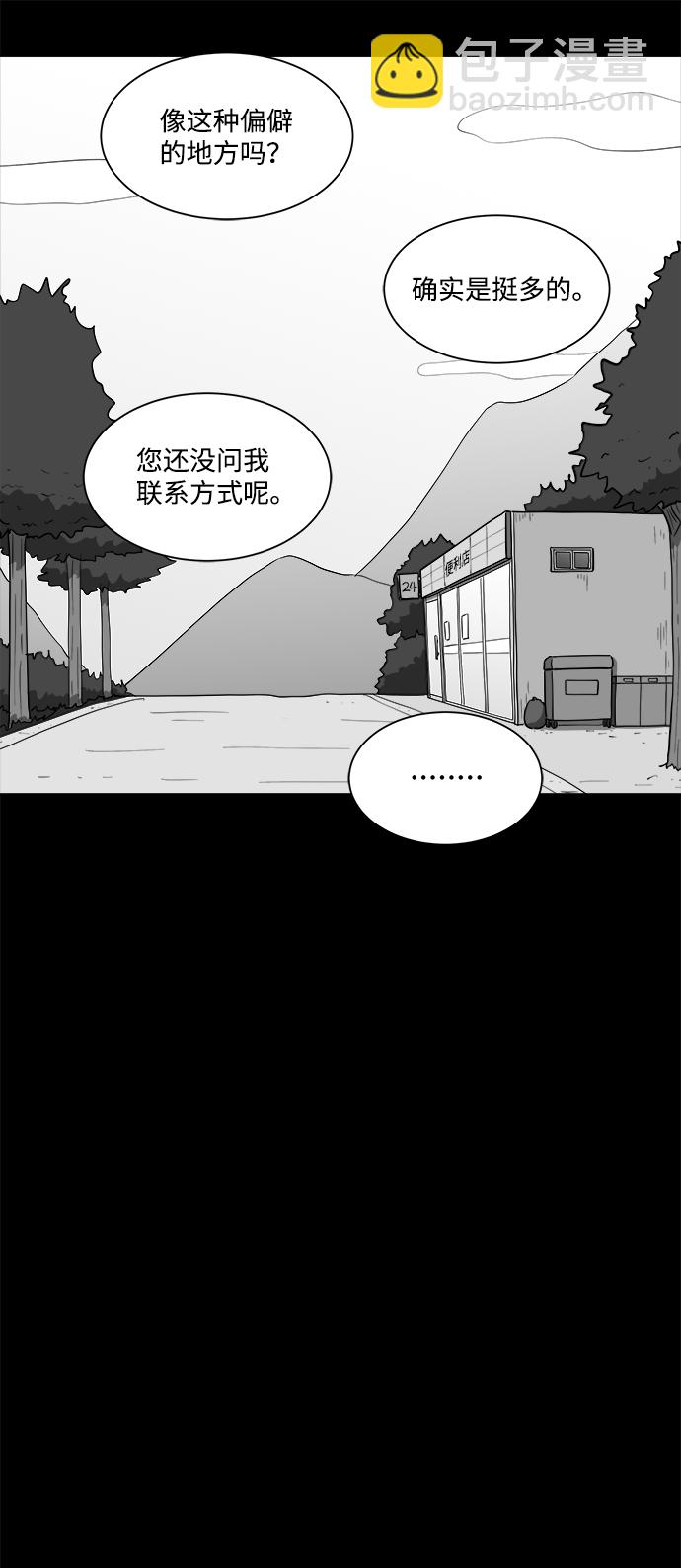 [第26话] v世界（2）28