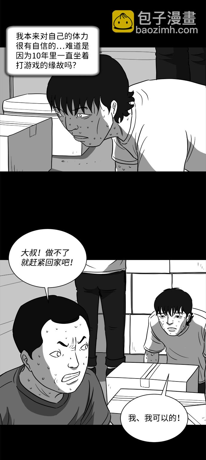 [第26话] v世界（2）35
