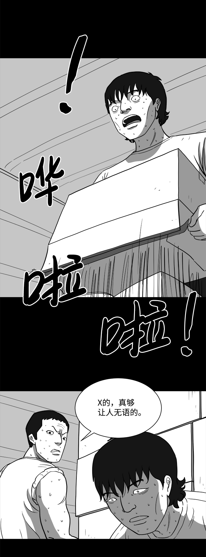 [第26话] v世界（2）38
