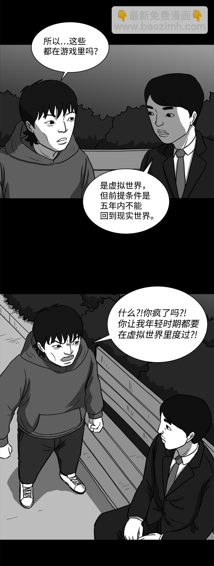 [第26话] v世界（2）4