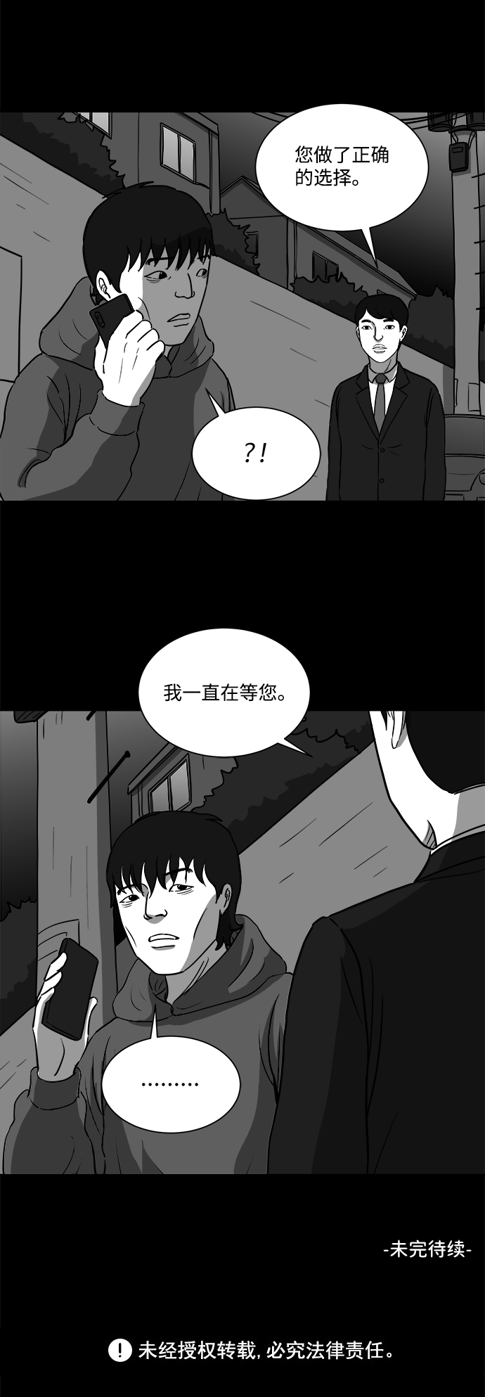 [第26话] v世界（2）42
