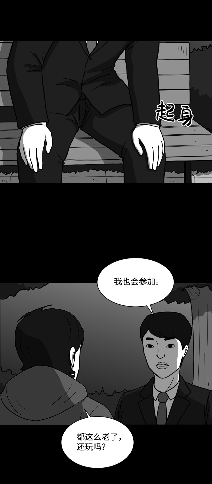[第26话] v世界（2）6
