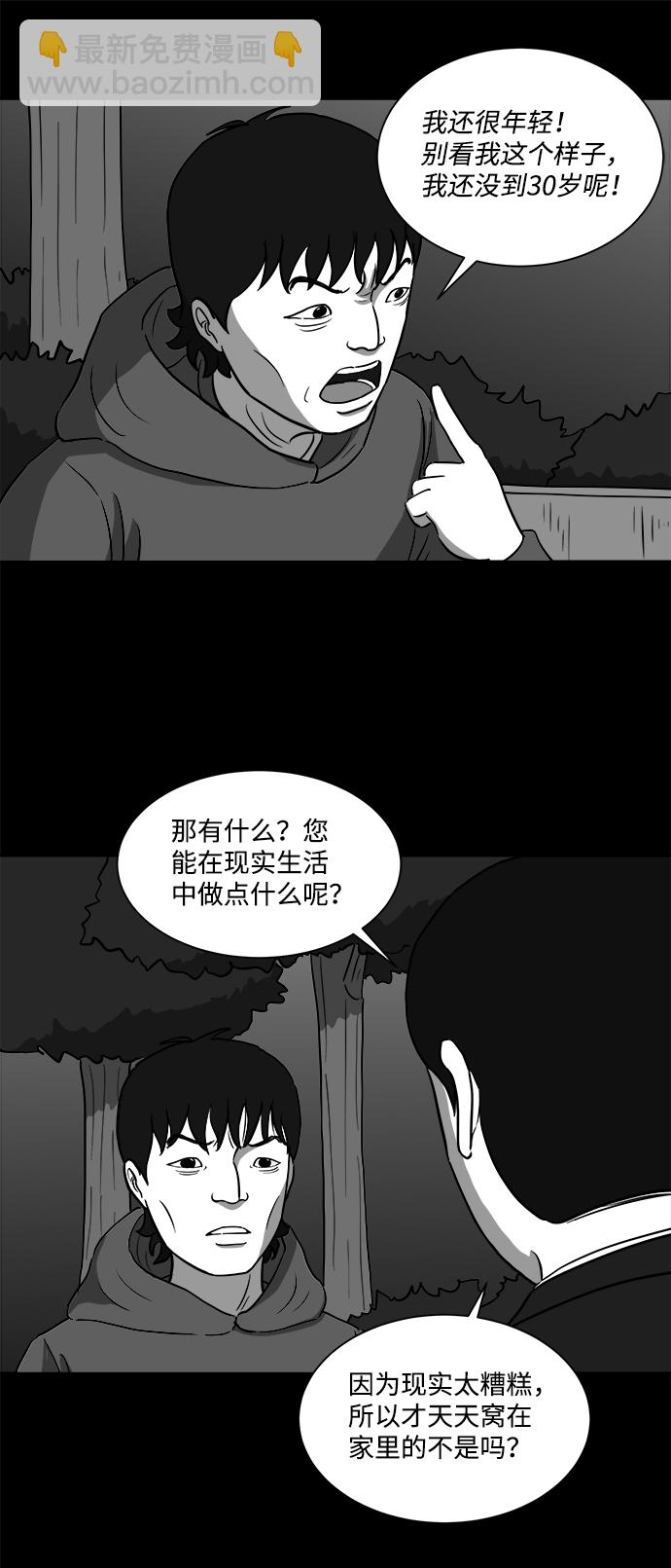 [第26话] v世界（2）8