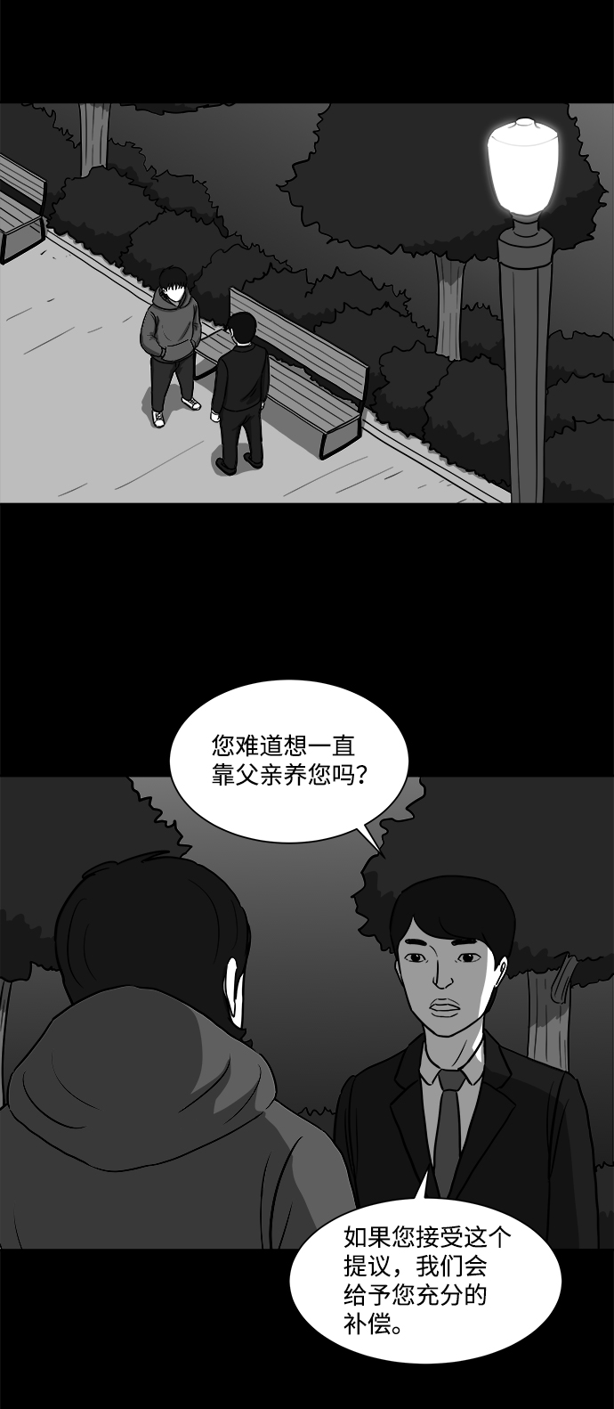 [第26话] v世界（2）9