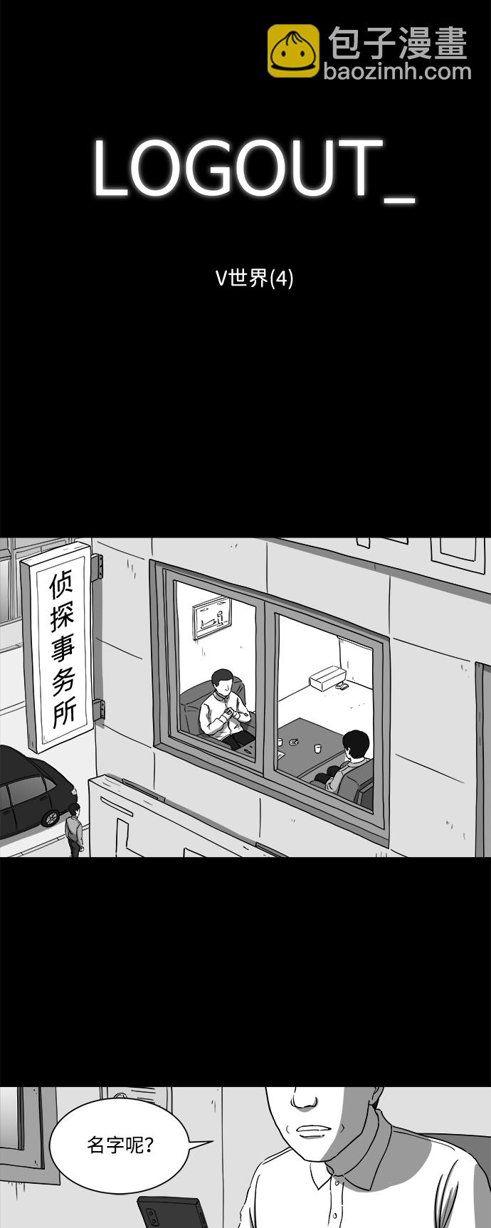 [第28话] v世界（4）1