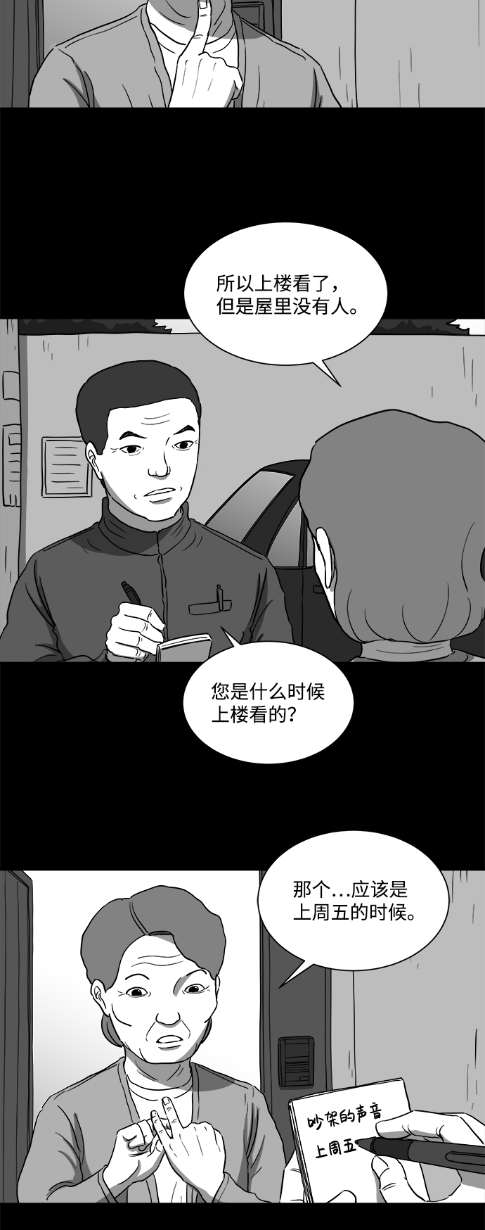 [第28话] v世界（4）10