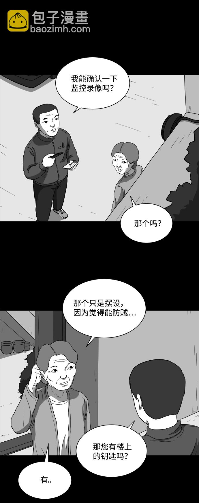 [第28话] v世界（4）11