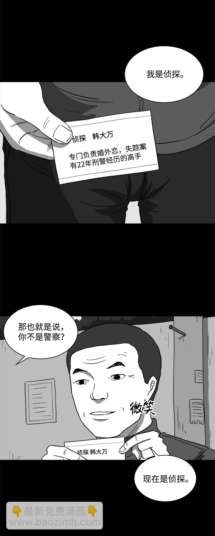 [第28话] v世界（4）13