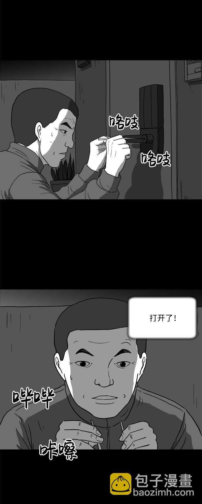 [第28话] v世界（4）17