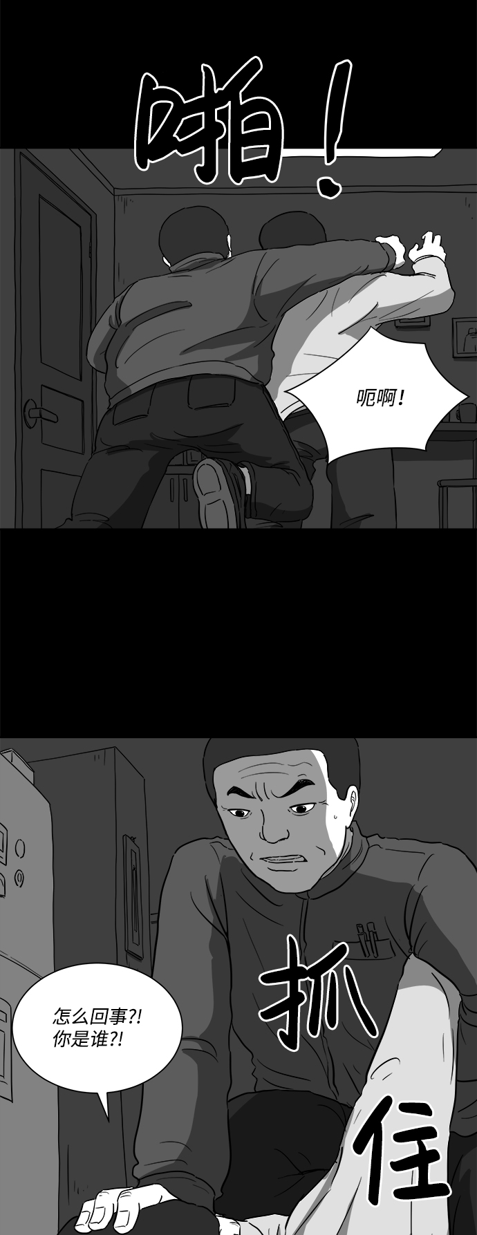[第28话] v世界（4）26