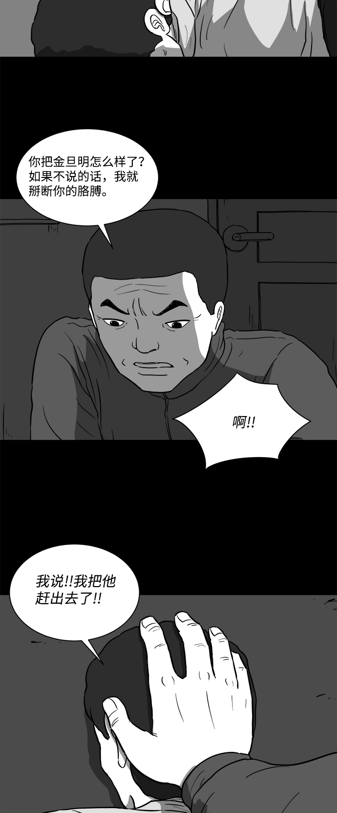 [第28话] v世界（4）27