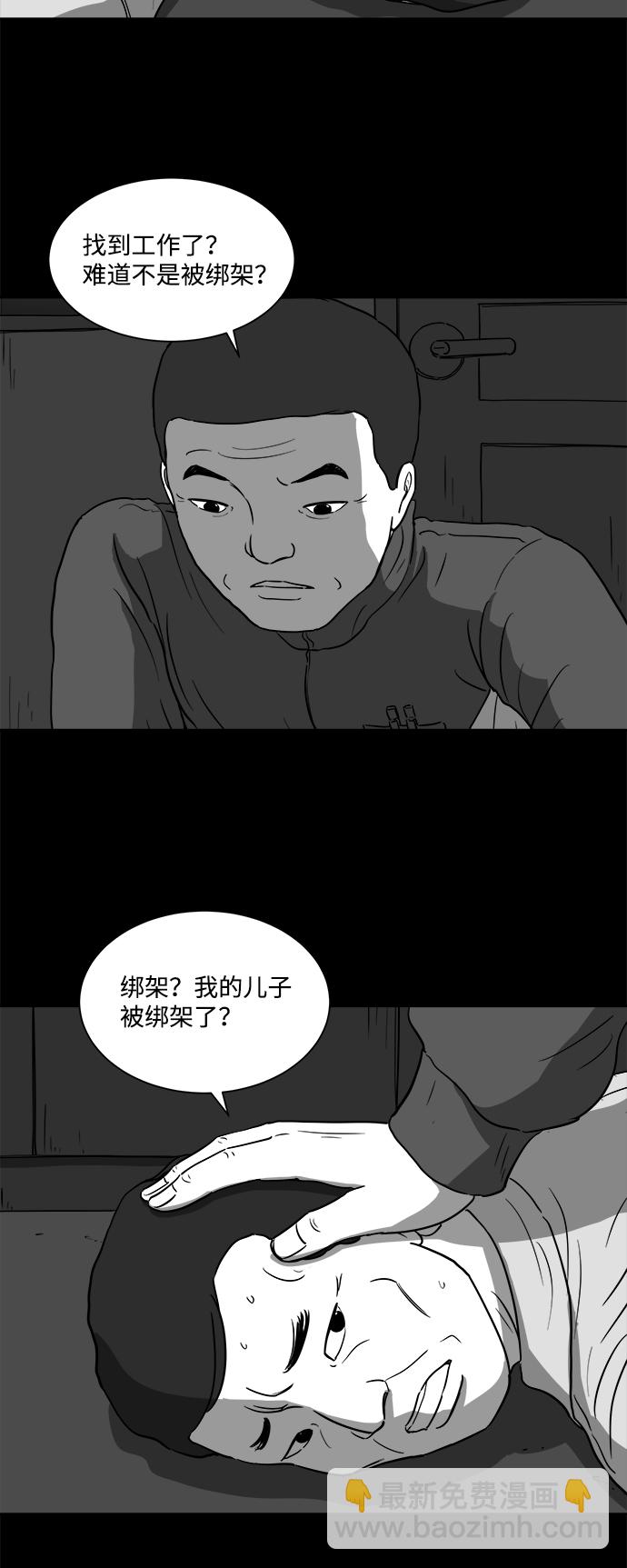 [第28话] v世界（4）29