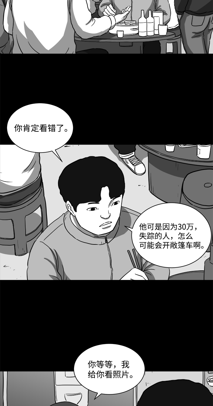 [第28话] v世界（4）34