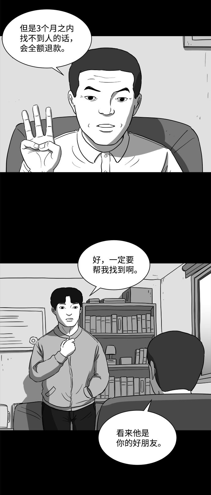 [第28话] v世界（4）5