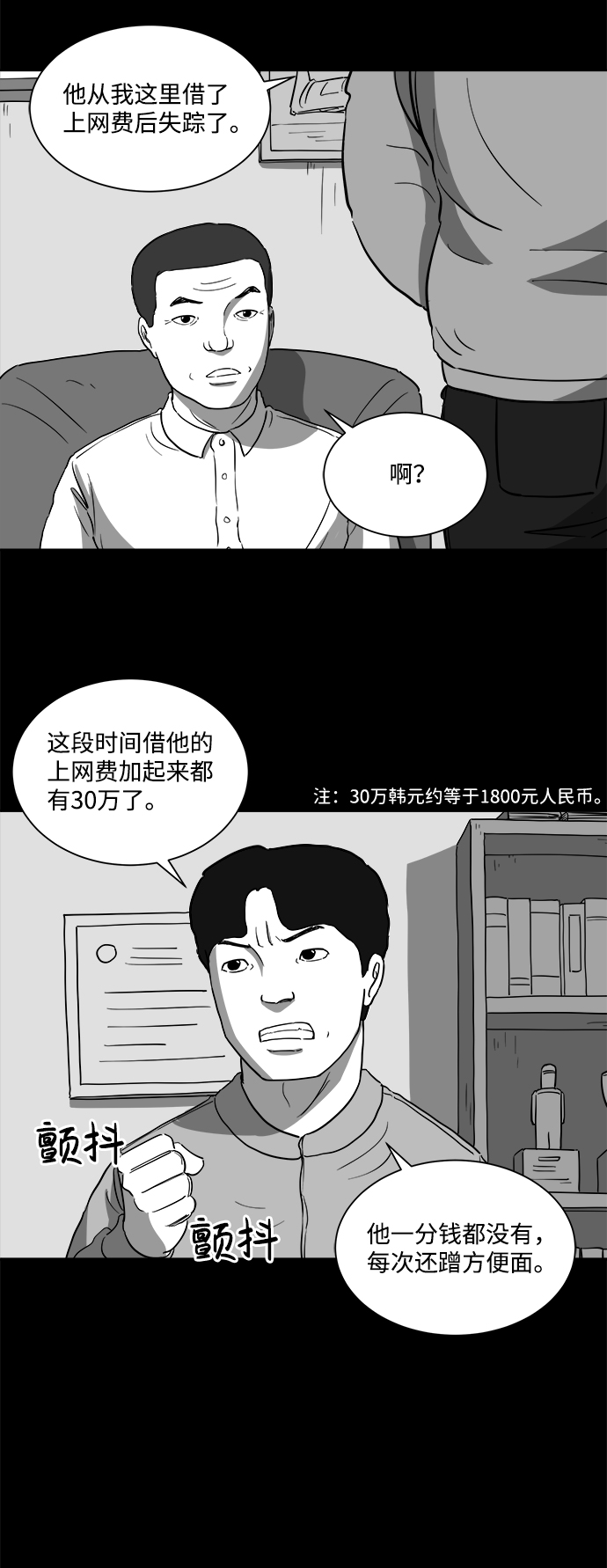 [第28话] v世界（4）6