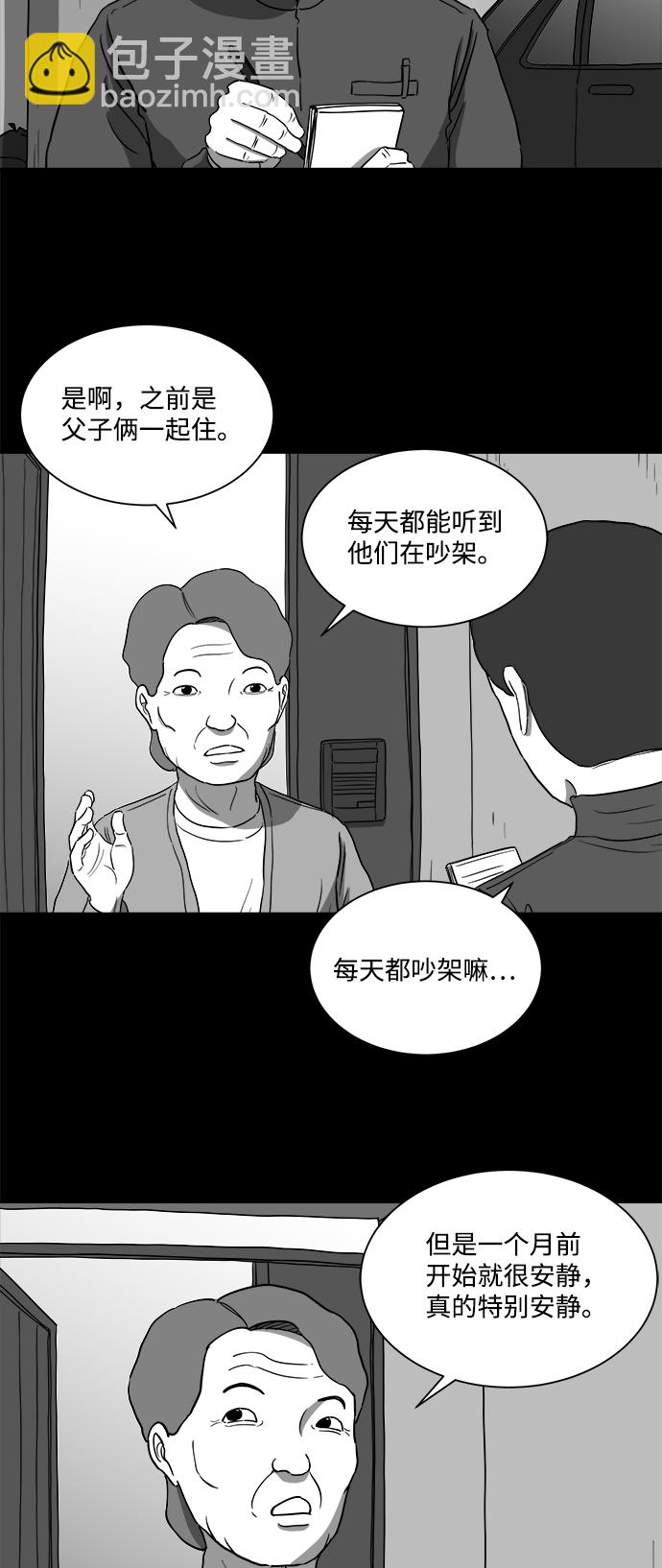 [第28话] v世界（4）9
