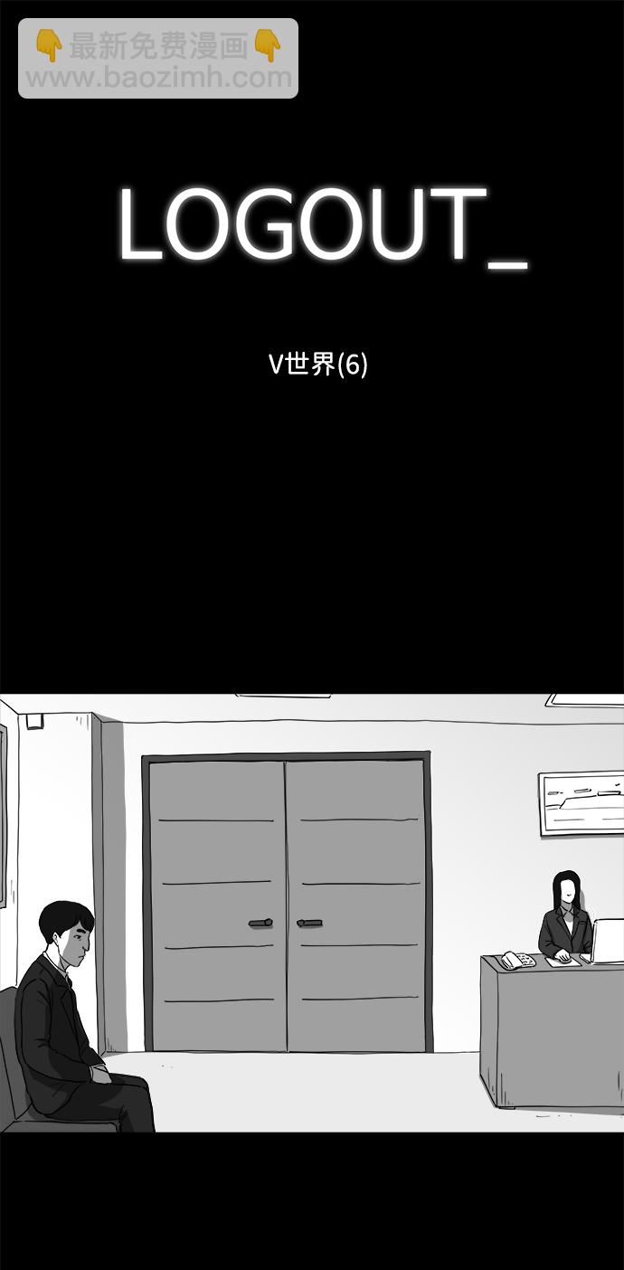 [第30话] v世界（6）1